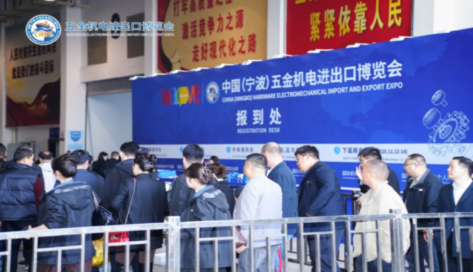 产业蓄力、平台赋能——构建五金跨境贸易新生态