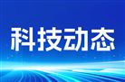 郑州铝业4项发明专利获国家授权