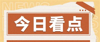预算1.66亿元 南京农业大学更新重大科研装置科研设备