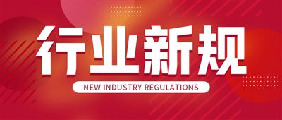 市场监管总局批准发布88项 国家标准样品